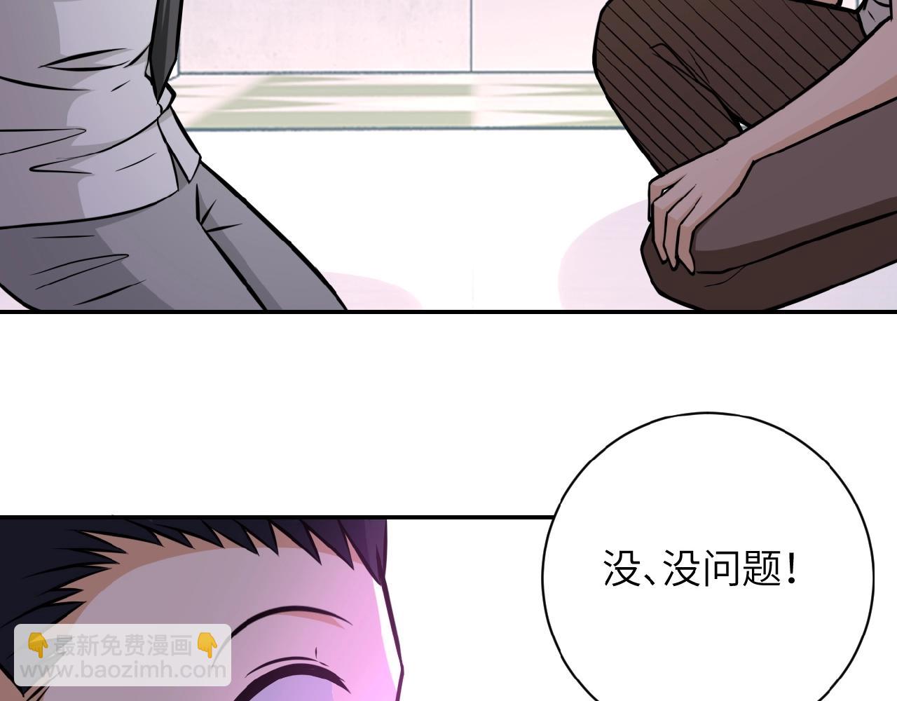 第35话 磊哥俺跟你走！78