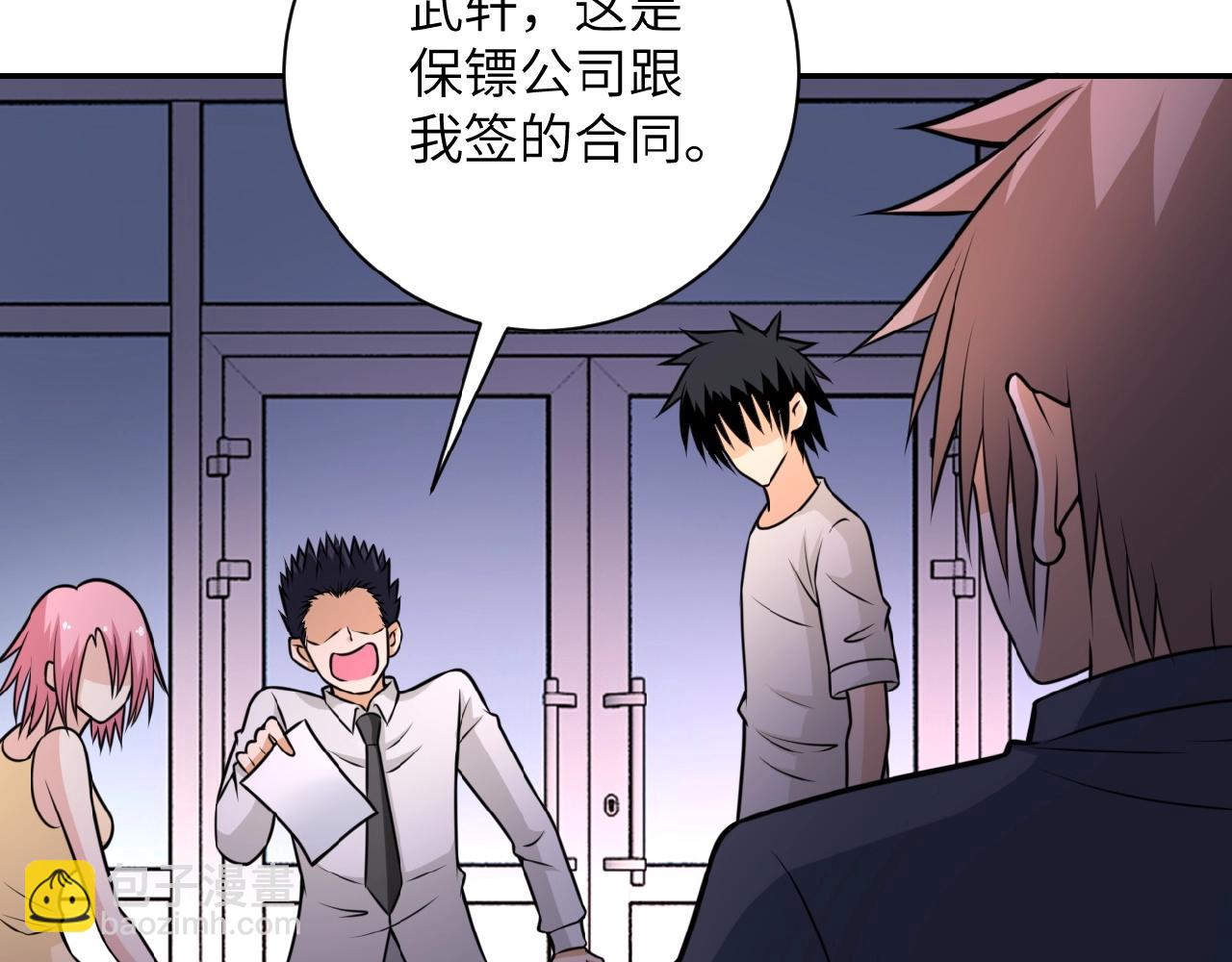 第35话 磊哥俺跟你走！81