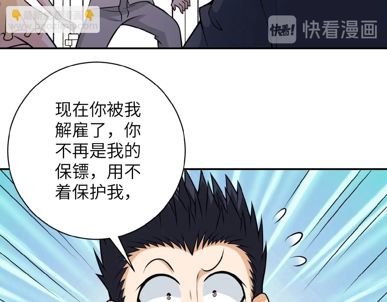 第35话 磊哥俺跟你走！82