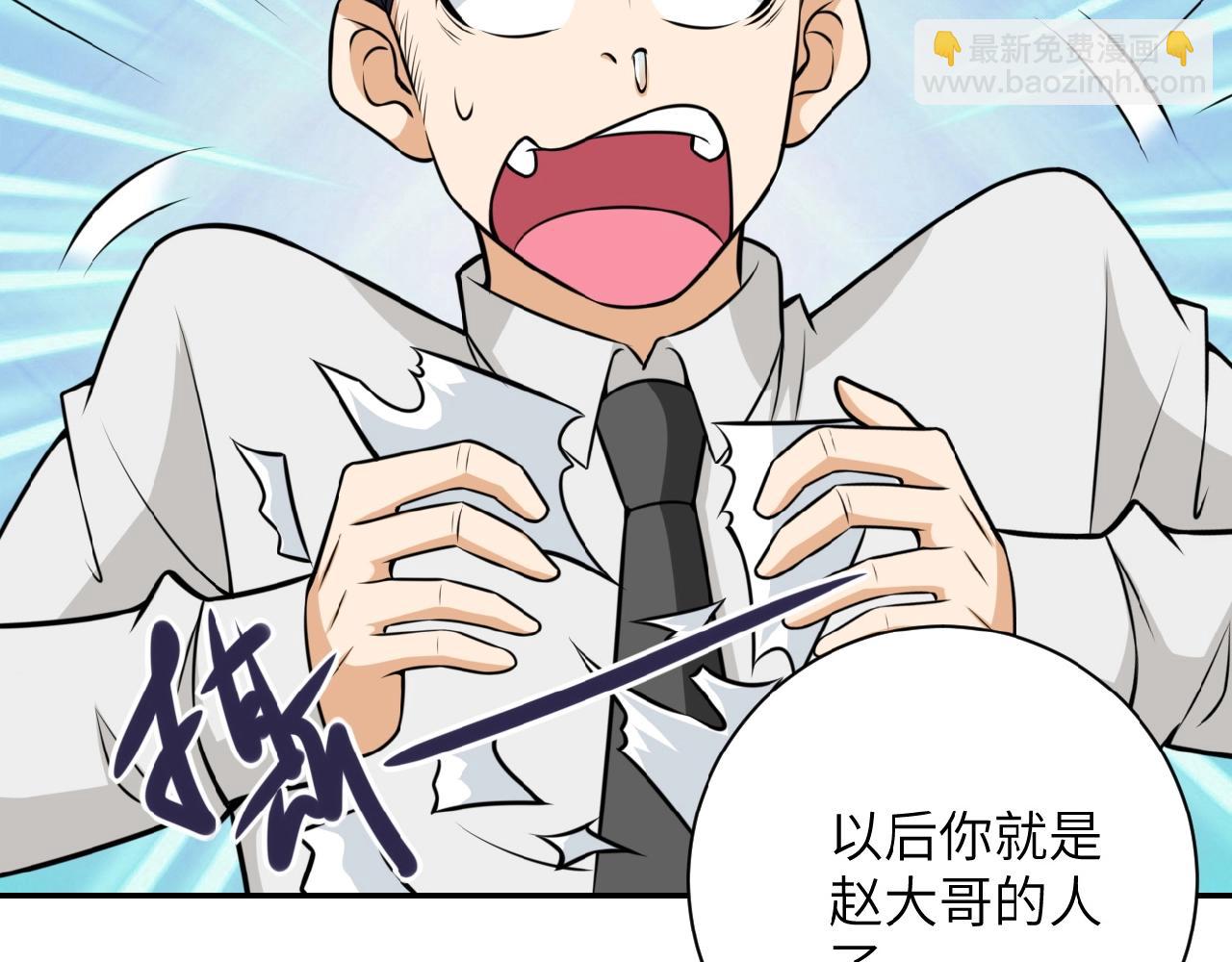 第35话 磊哥俺跟你走！83