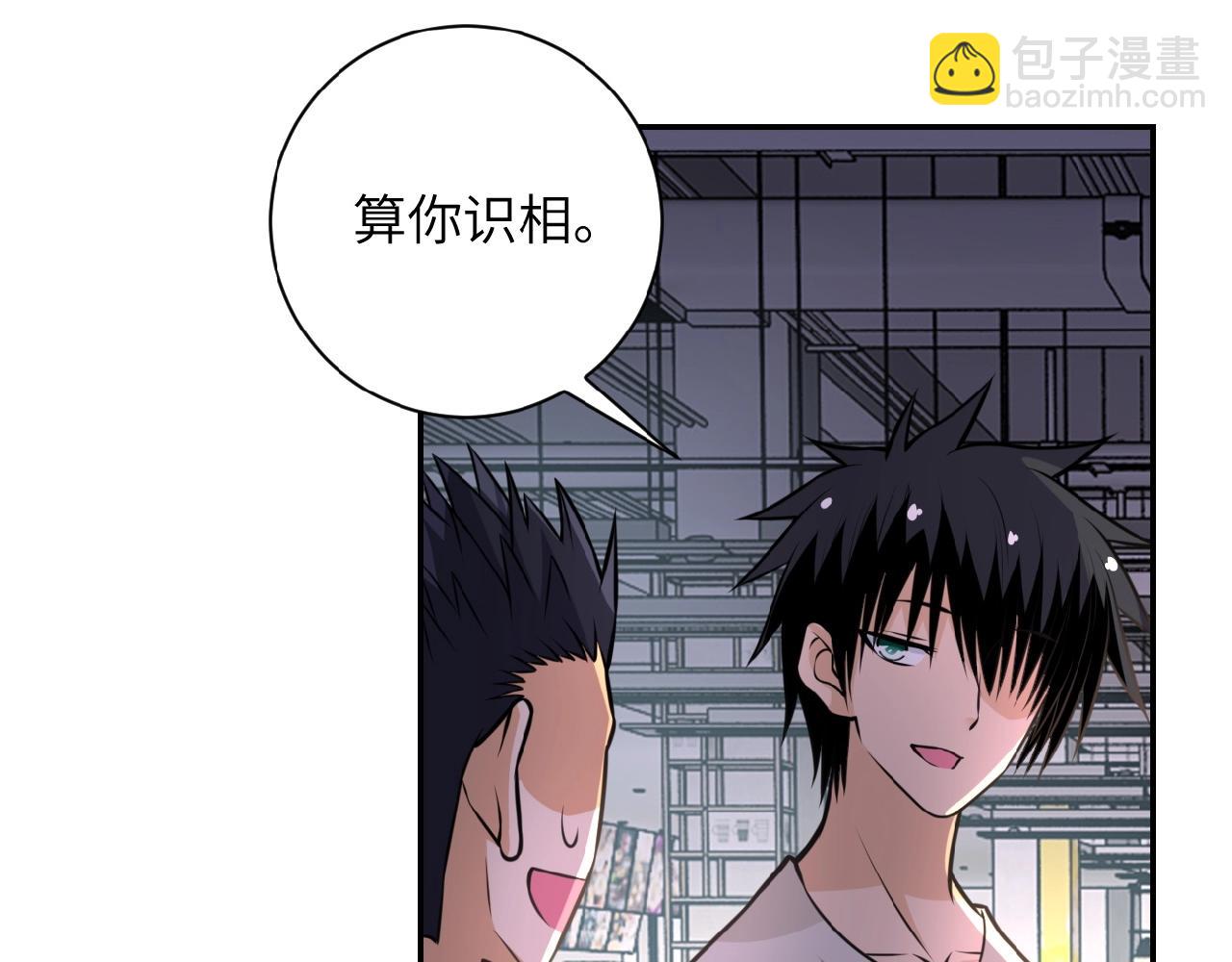 第35话 磊哥俺跟你走！85
