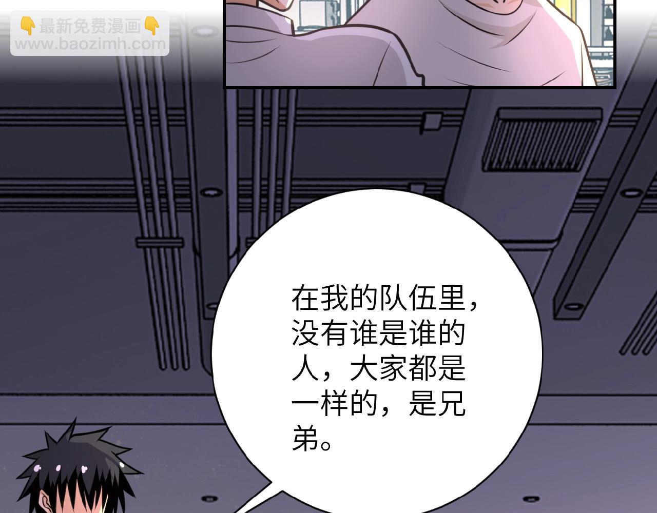 第35话 磊哥俺跟你走！86