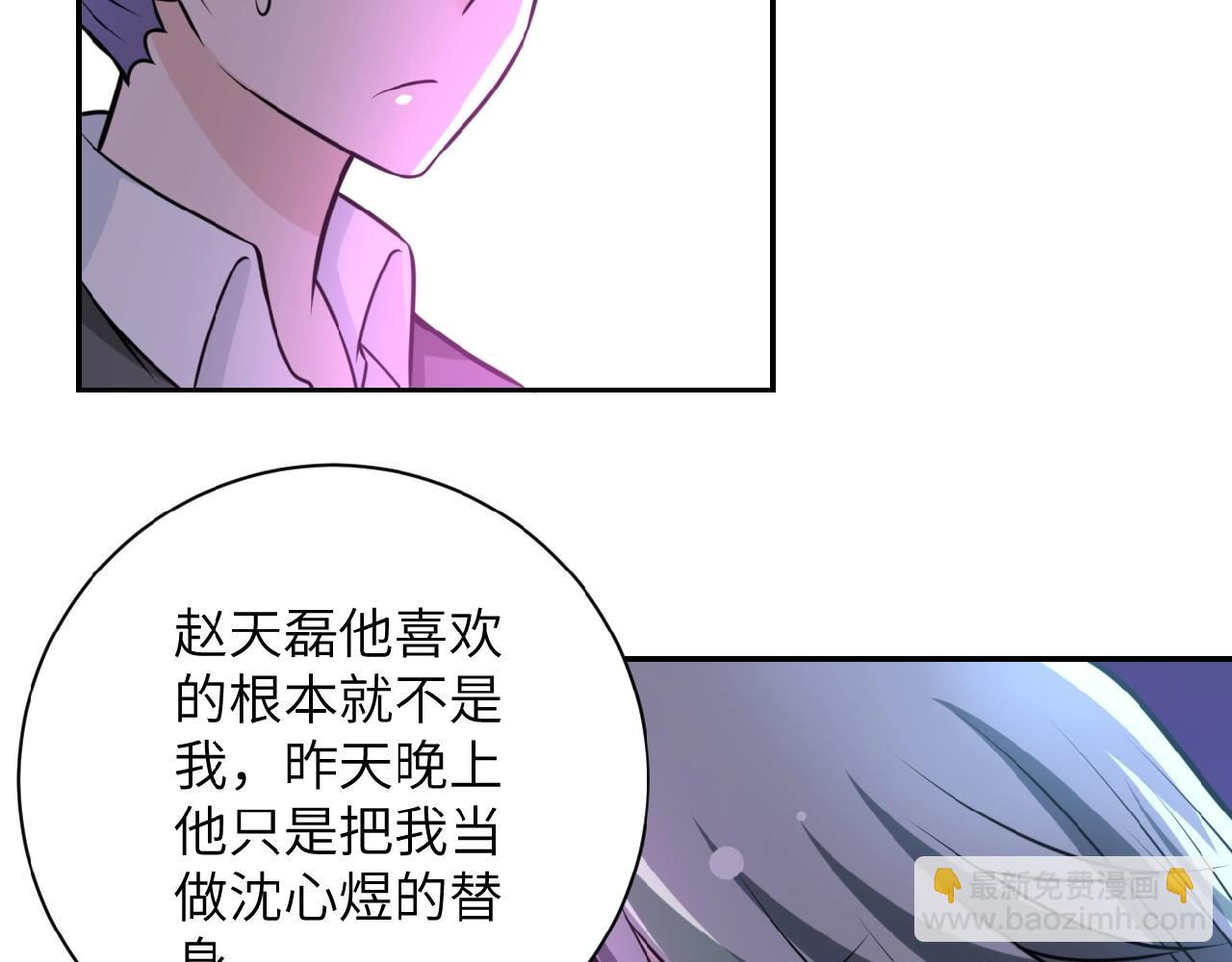 第35话 磊哥俺跟你走！9