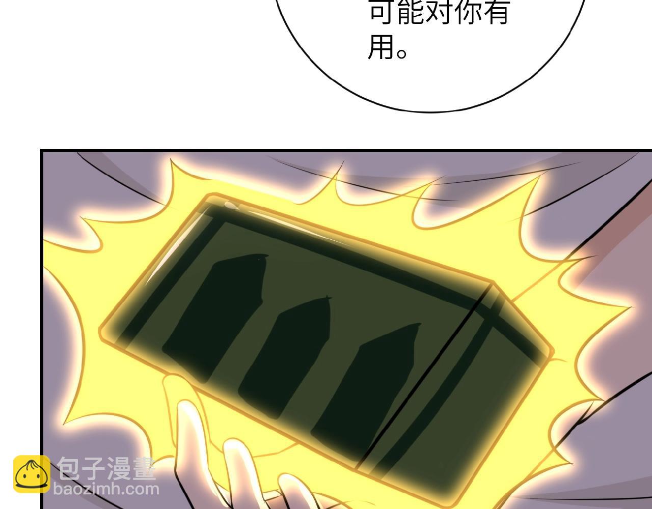 第35话 磊哥俺跟你走！92