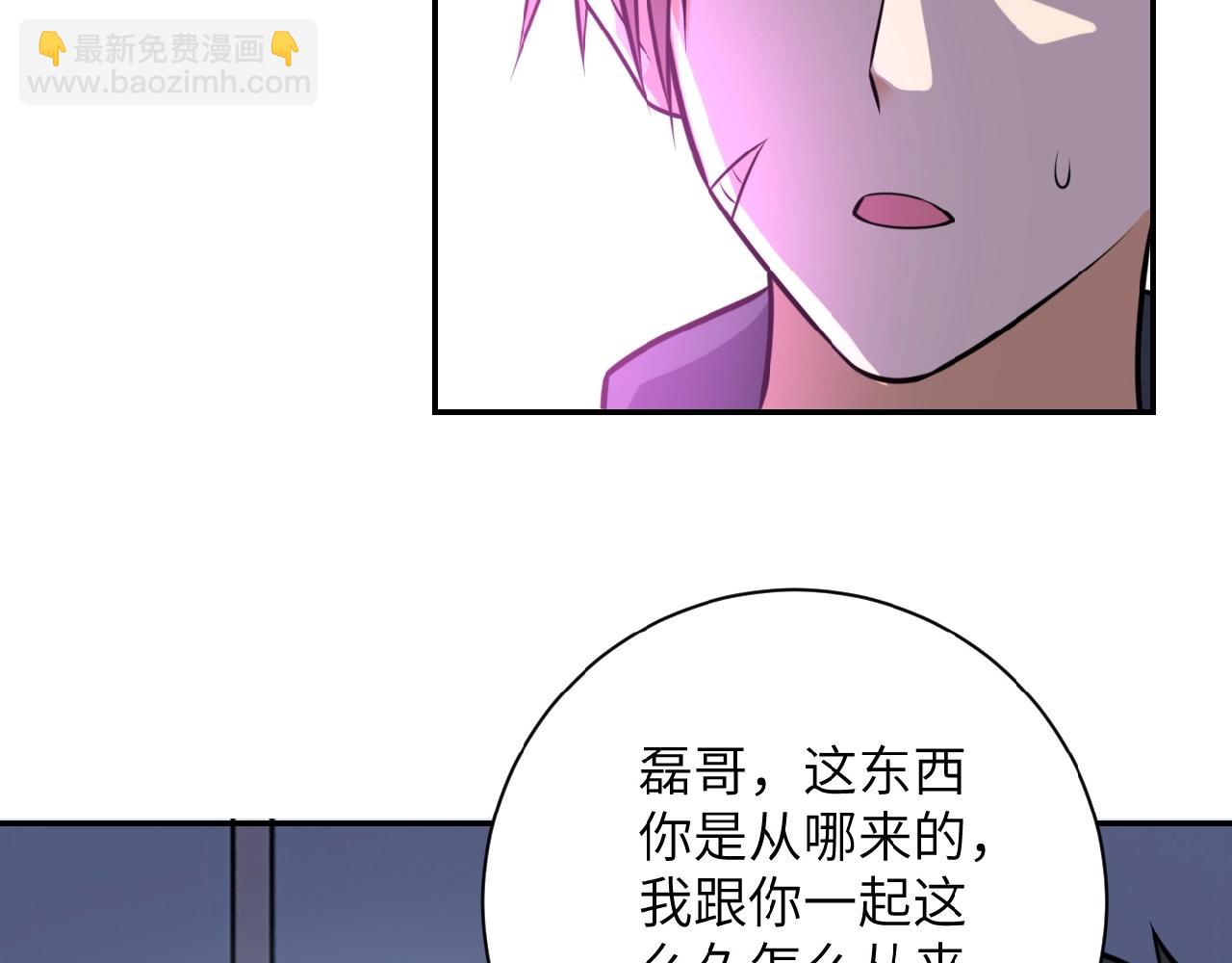 第35话 磊哥俺跟你走！96