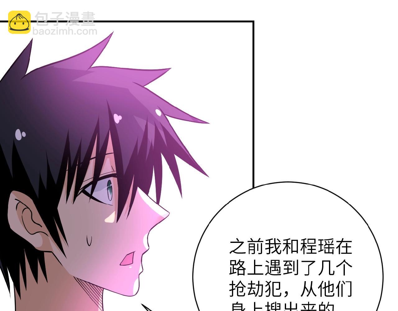 第35话 磊哥俺跟你走！99