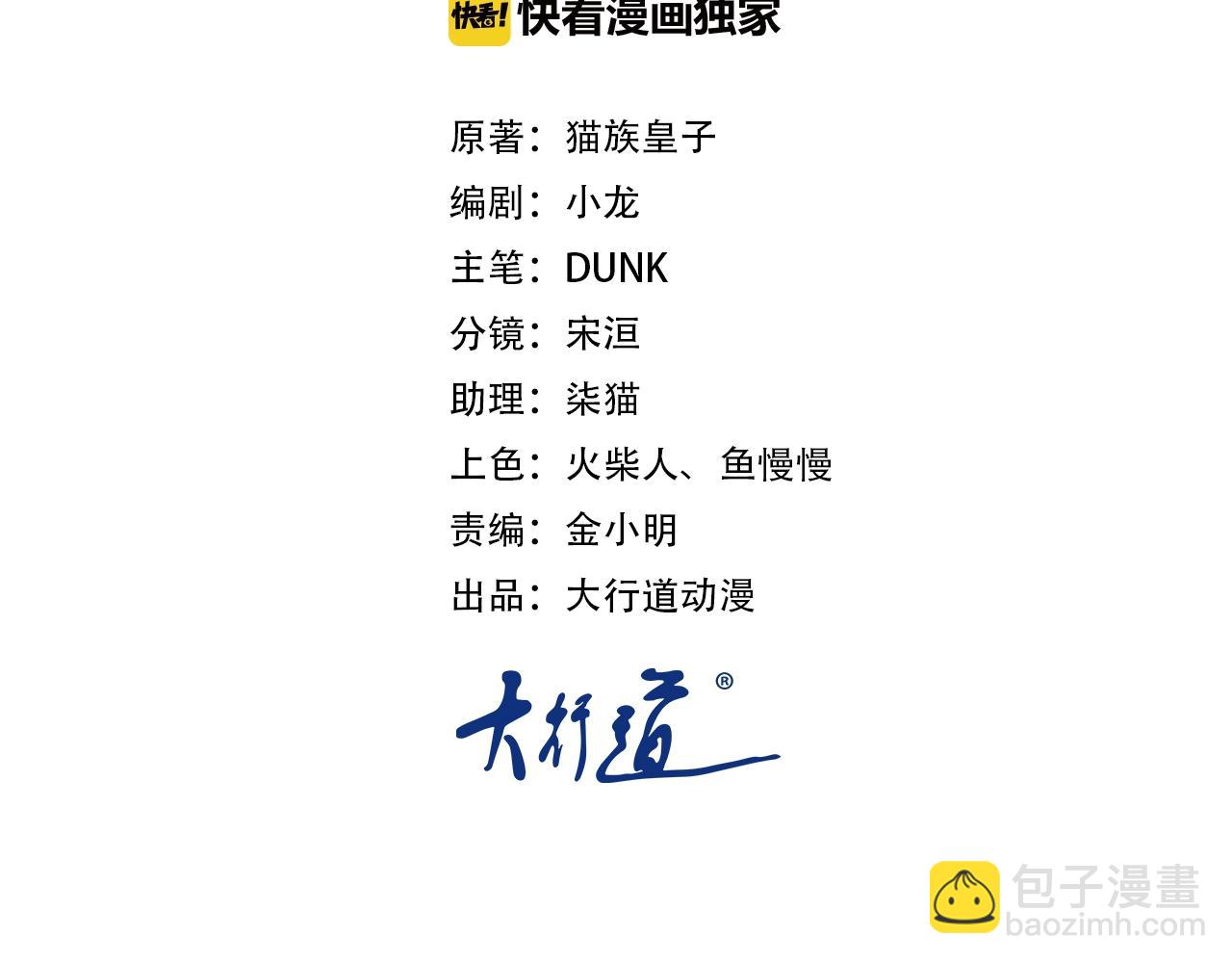 第44话 分头行动！1