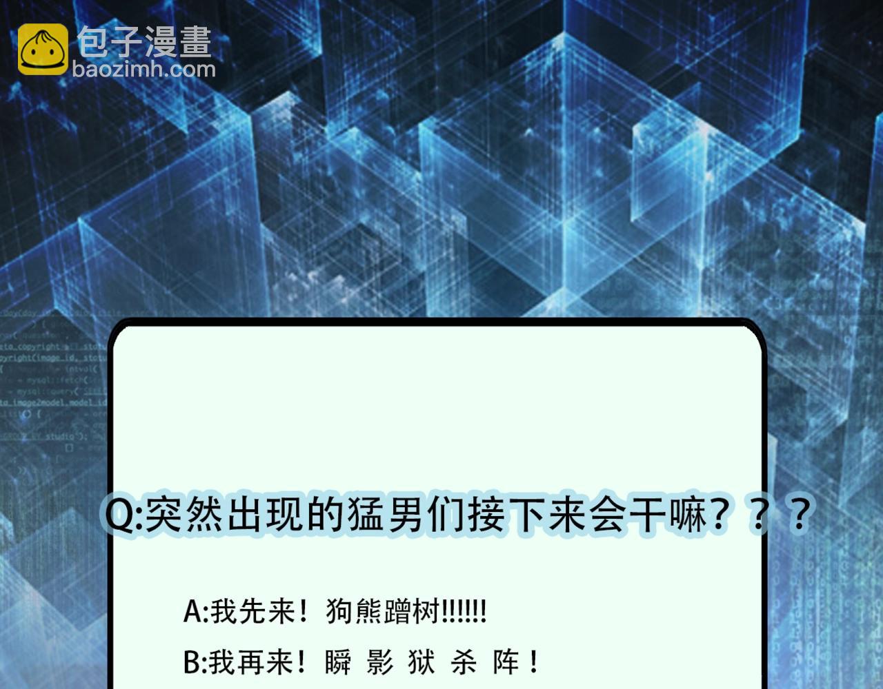第44话 分头行动！103