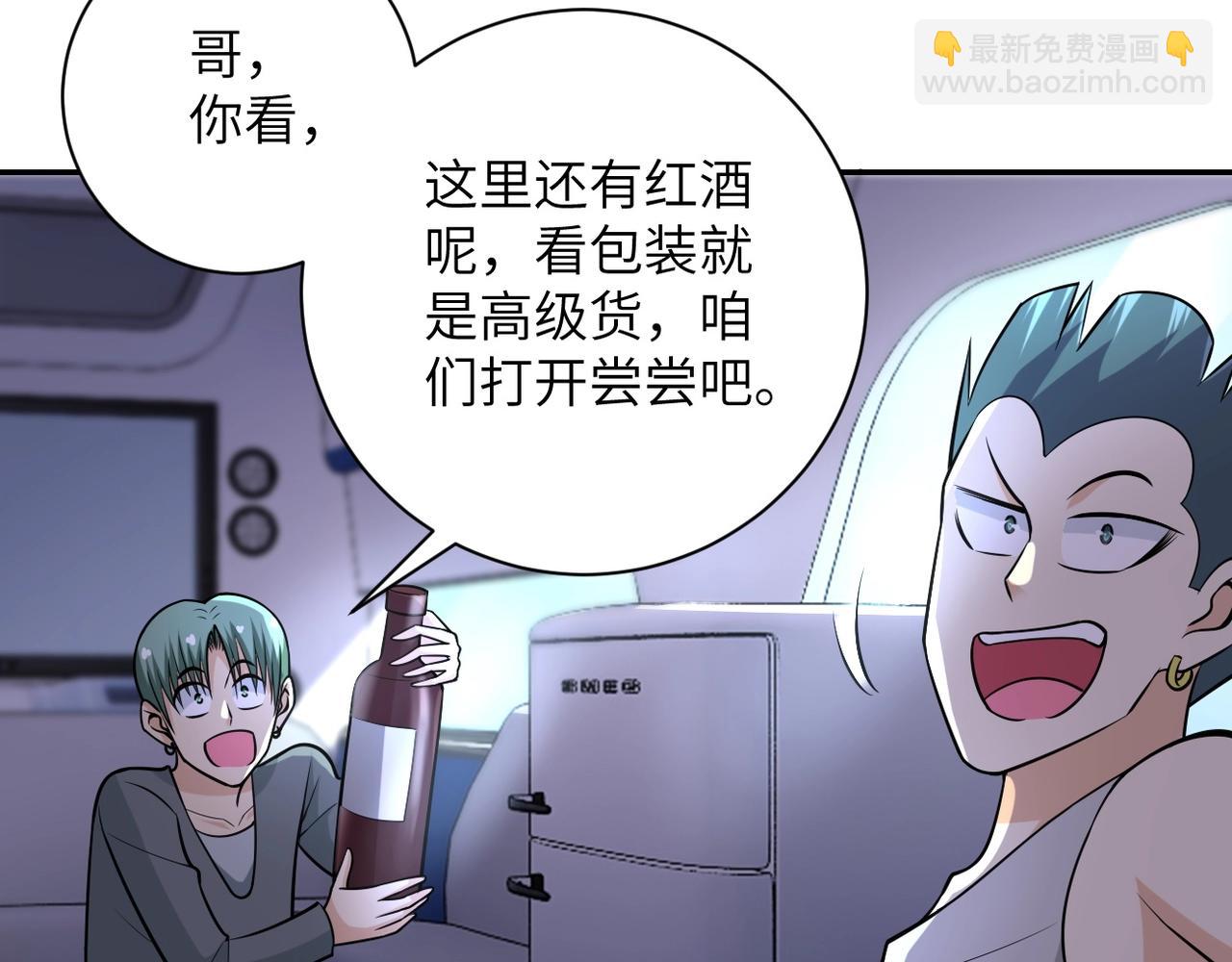 第44话 分头行动！11