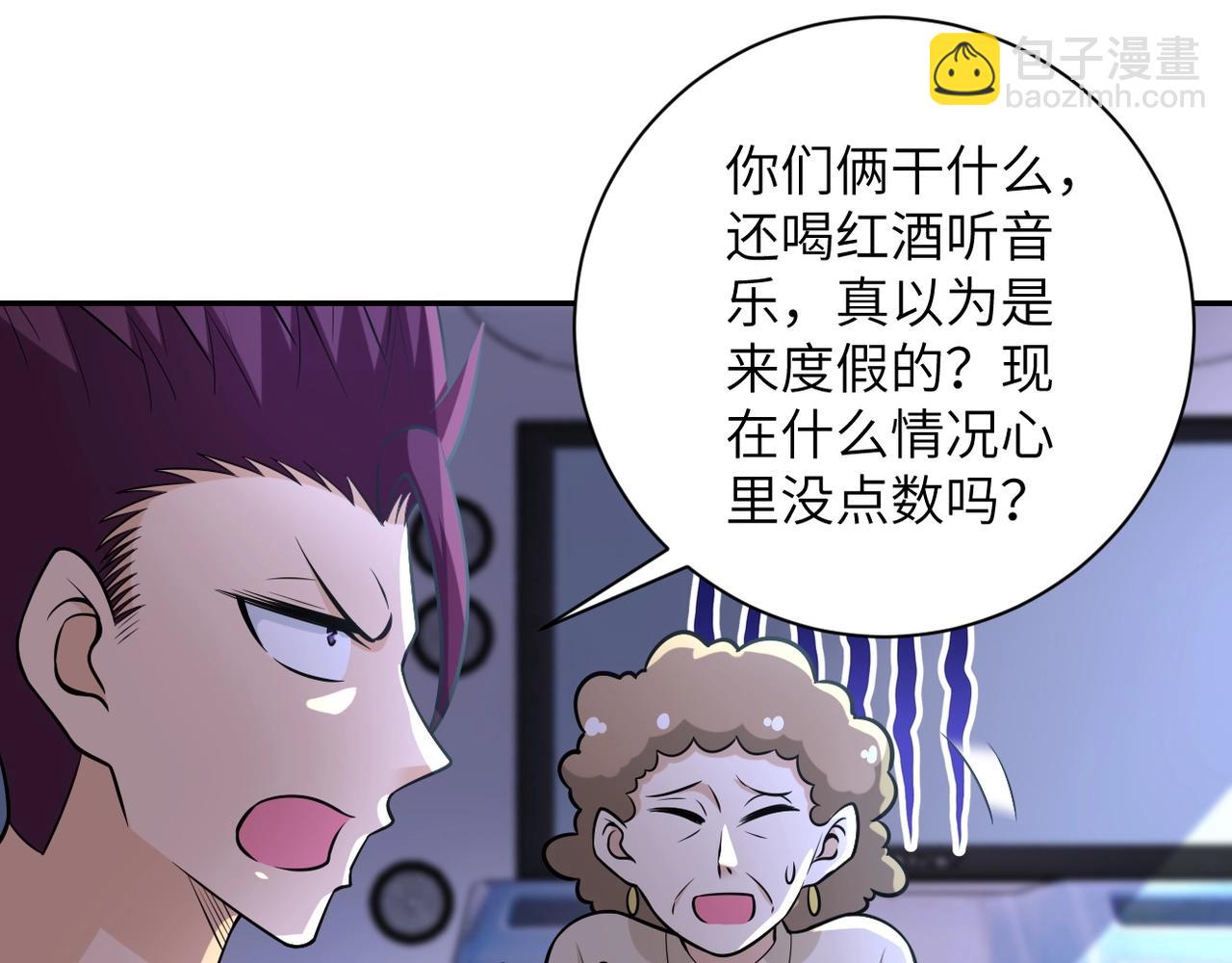 第44话 分头行动！13