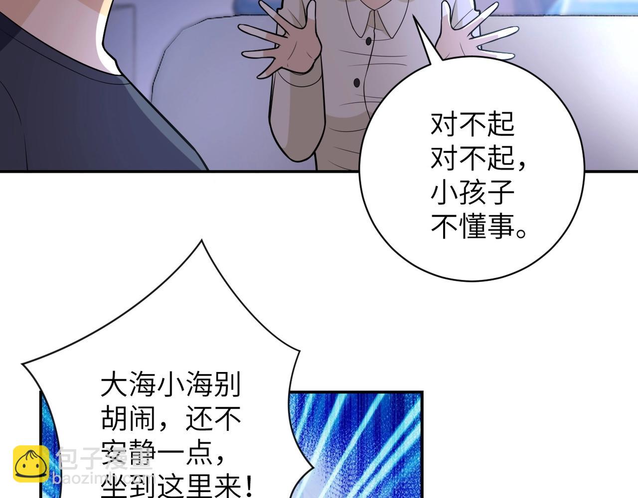 第44话 分头行动！14