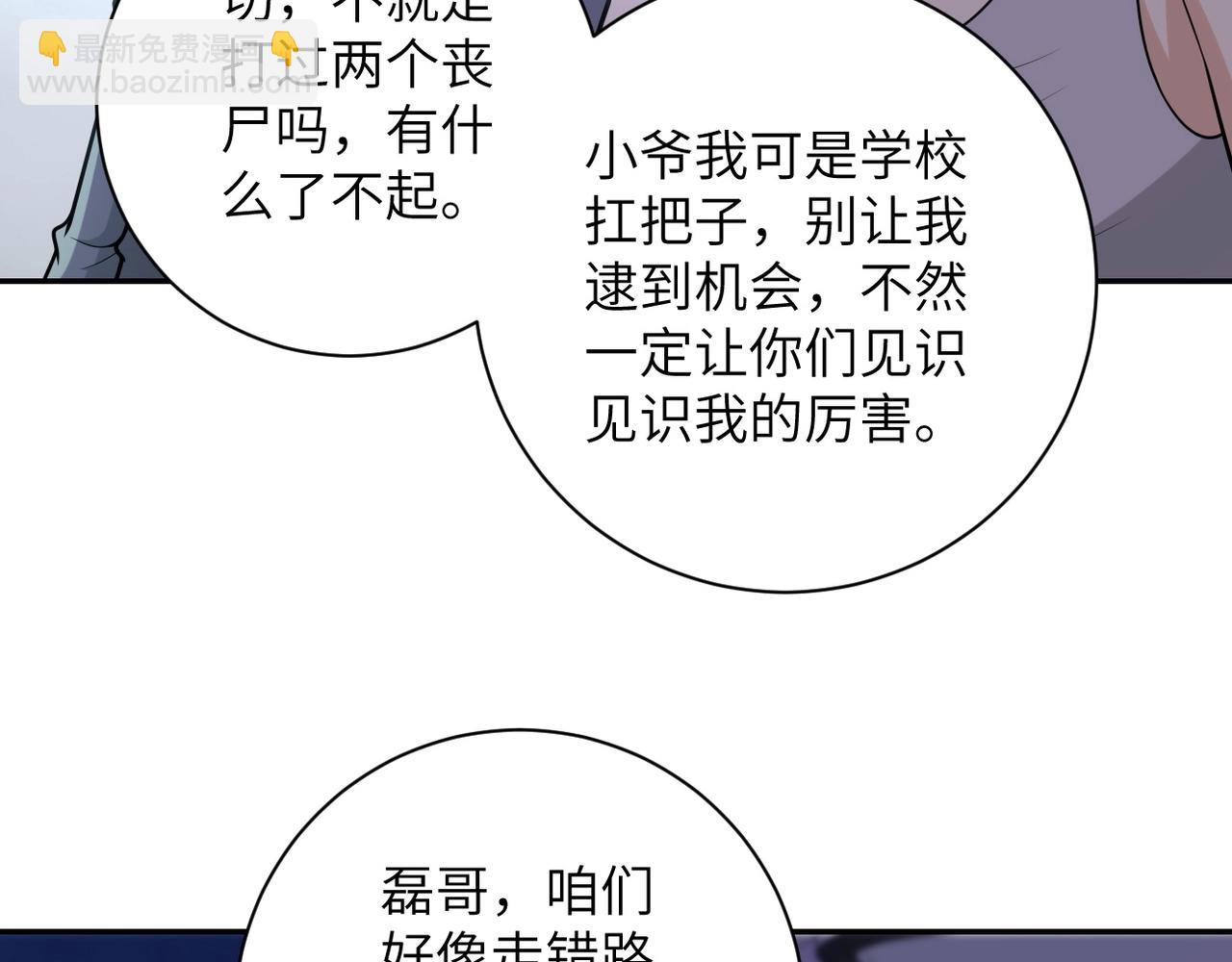 第44话 分头行动！19