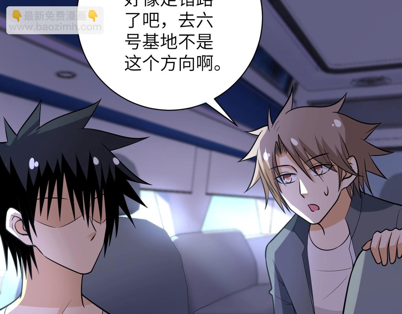 第44话 分头行动！20