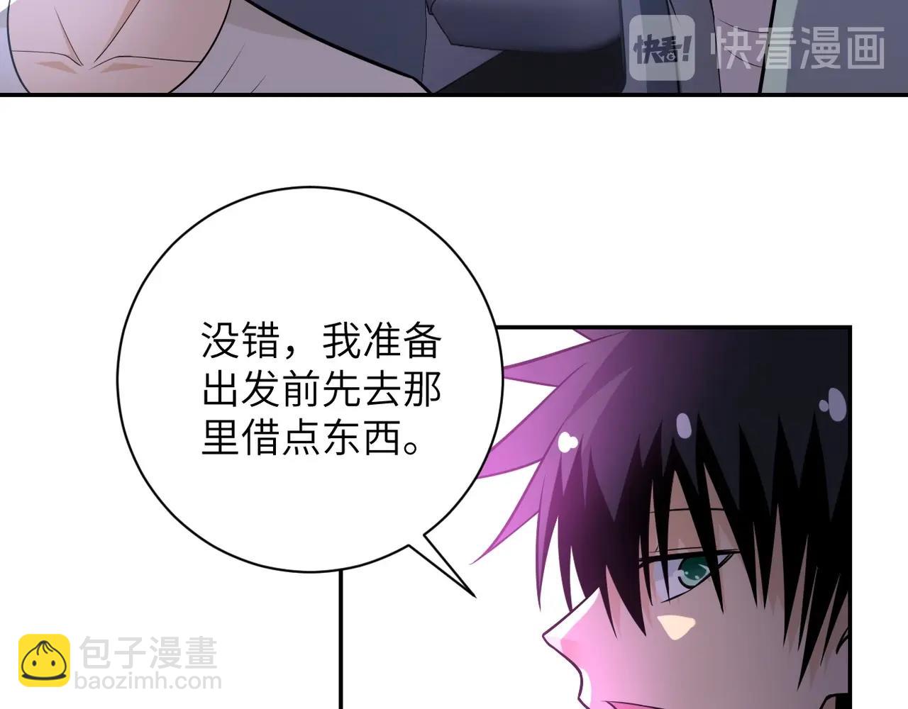 第44话 分头行动！21