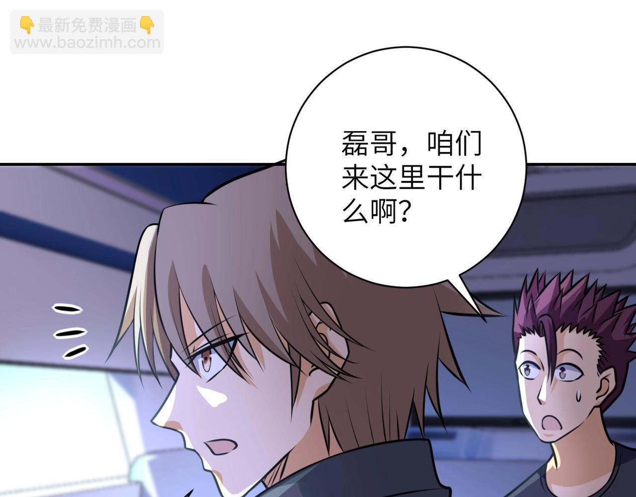 第44话 分头行动！28