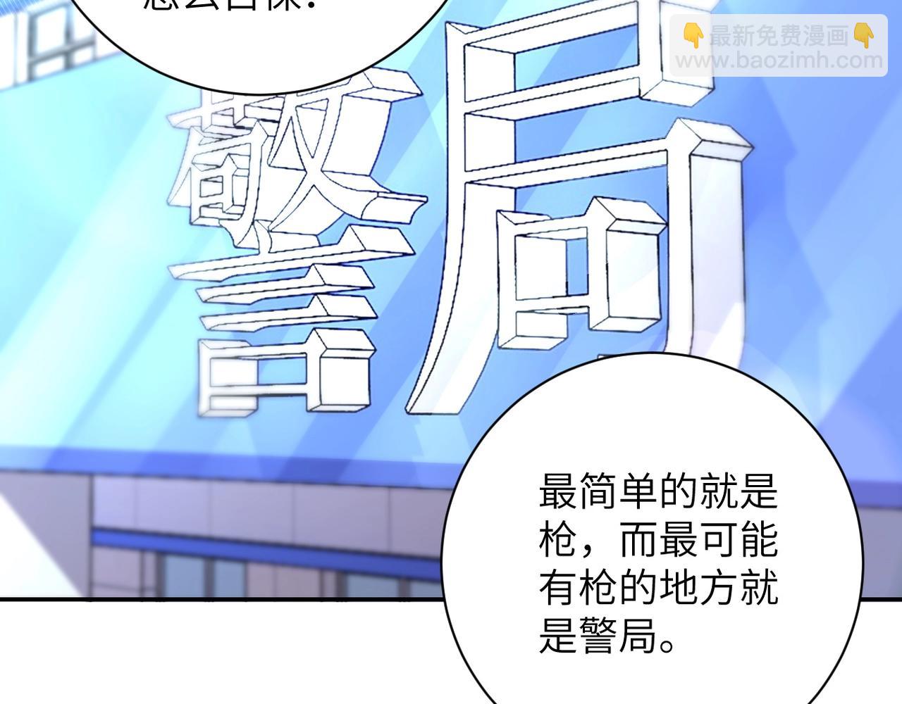 第44话 分头行动！31