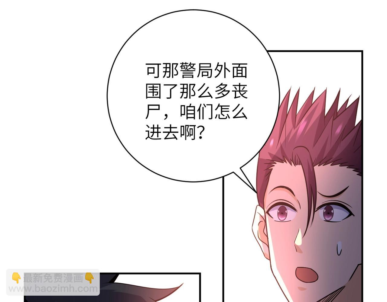 第44话 分头行动！33