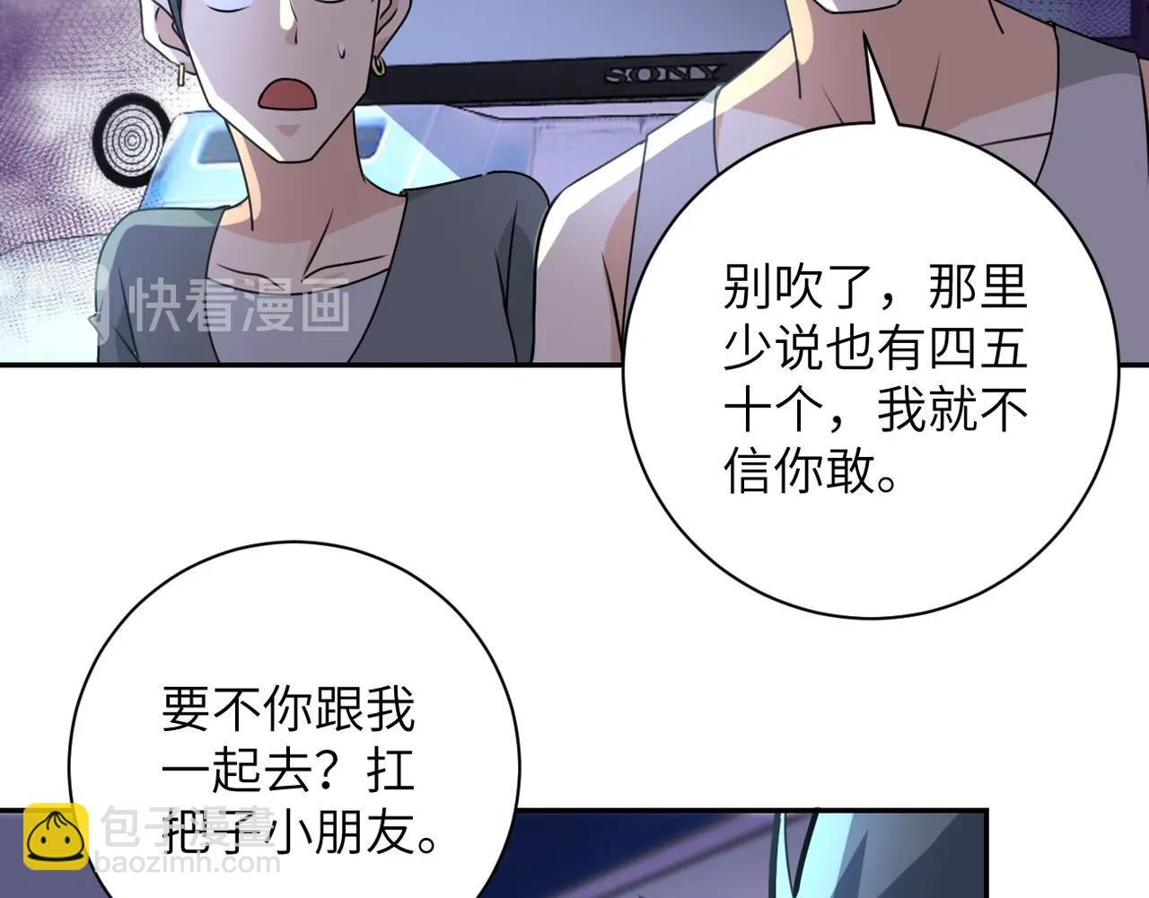 第44话 分头行动！36