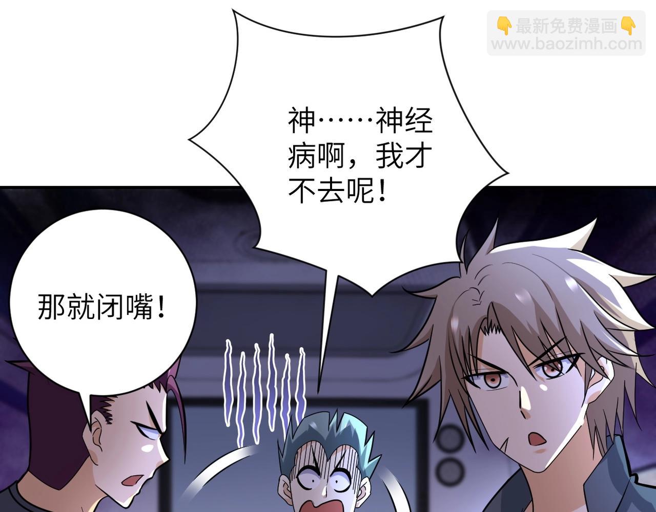第44话 分头行动！38