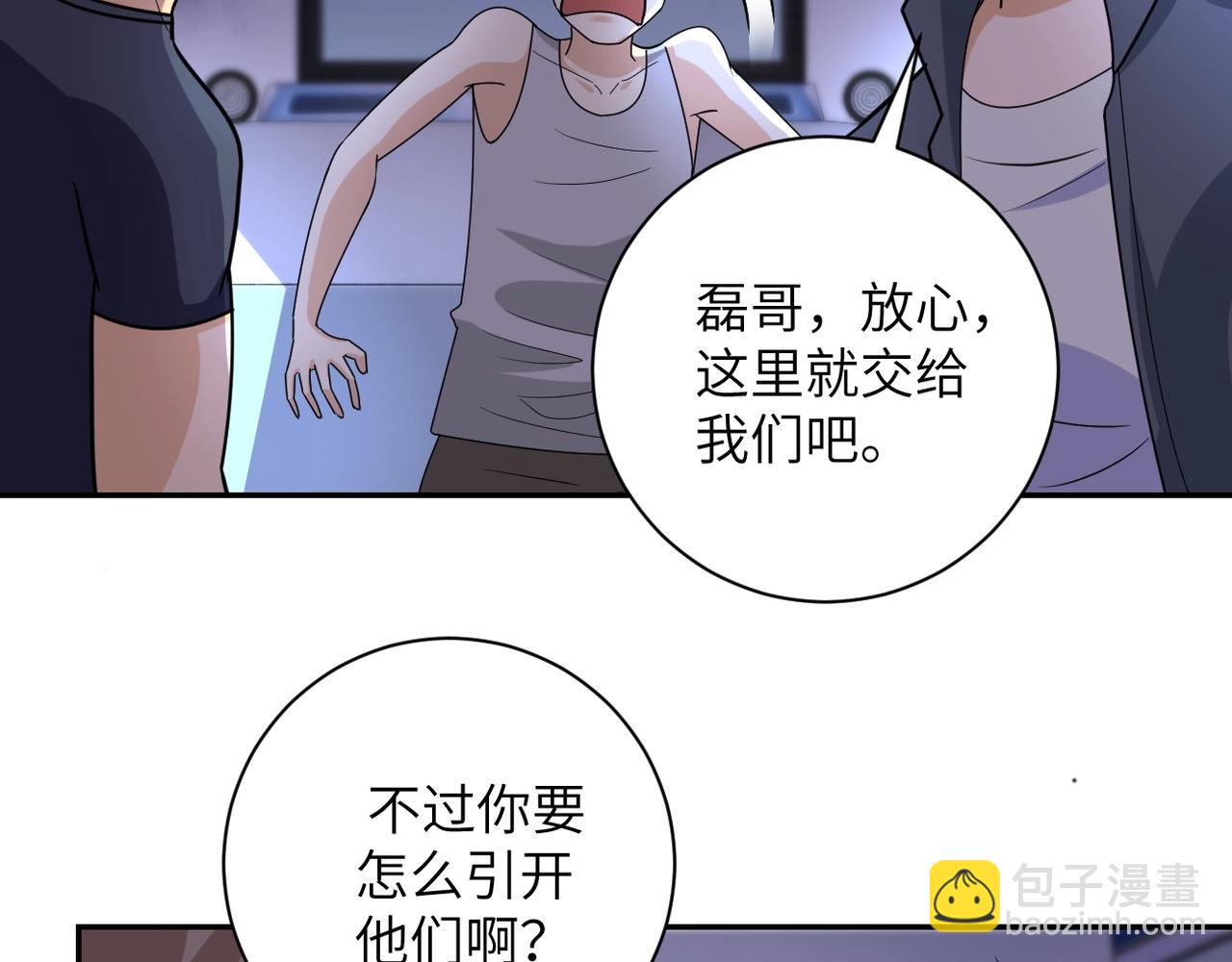 第44话 分头行动！39