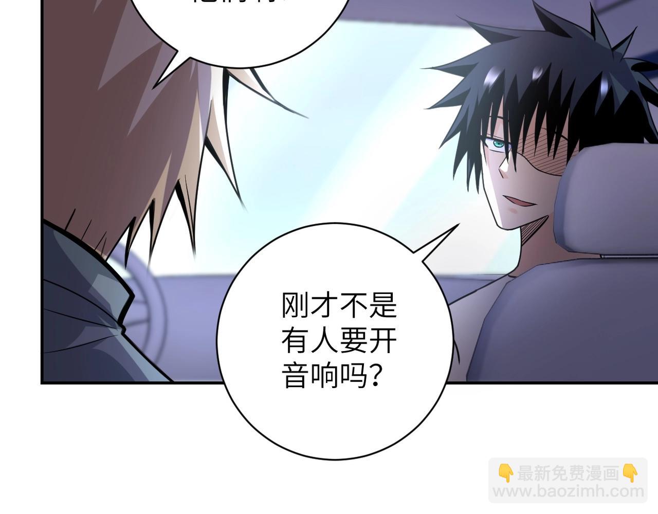 第44话 分头行动！40