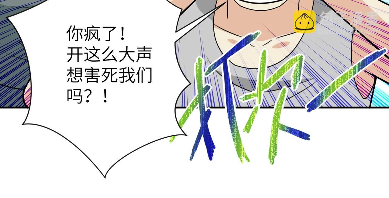 第44话 分头行动！47