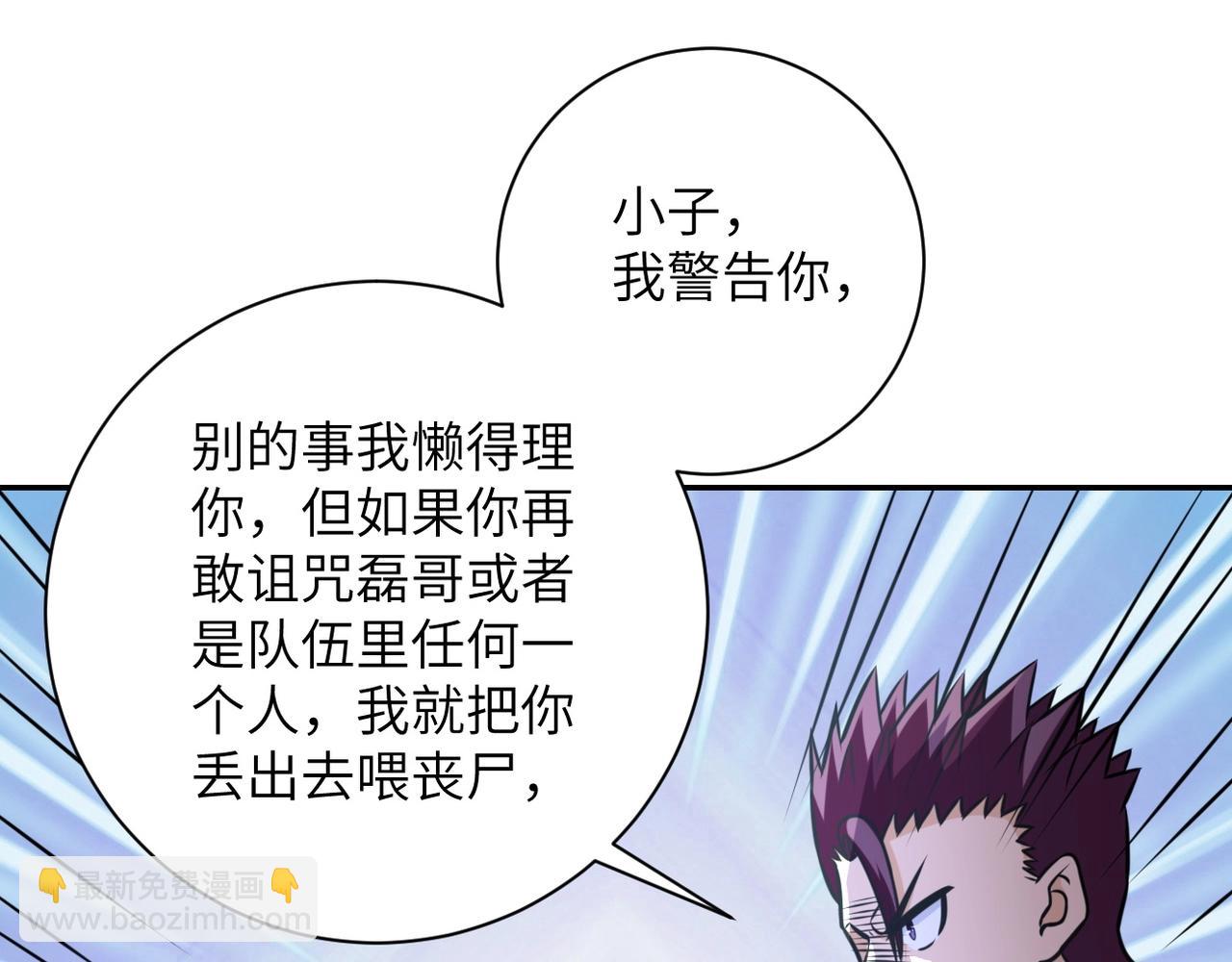 第44话 分头行动！66