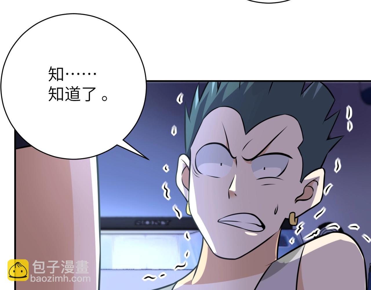 第44话 分头行动！68