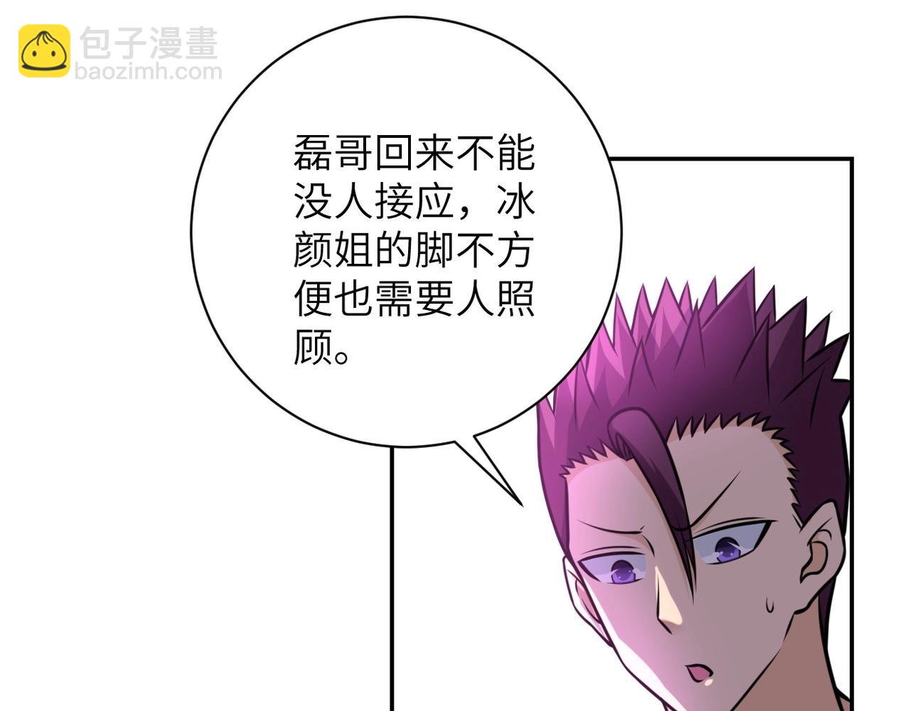 第44话 分头行动！71