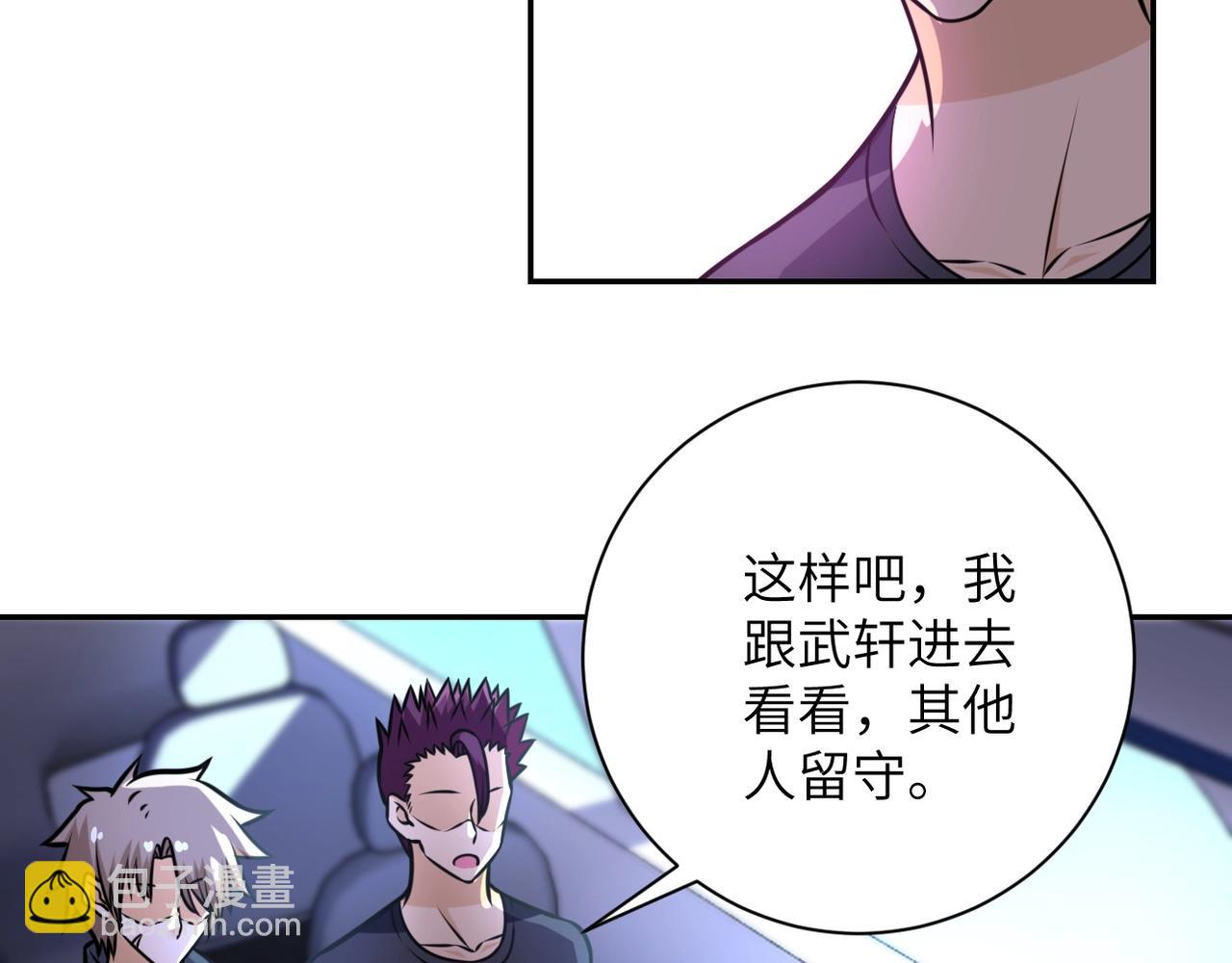 第44话 分头行动！72