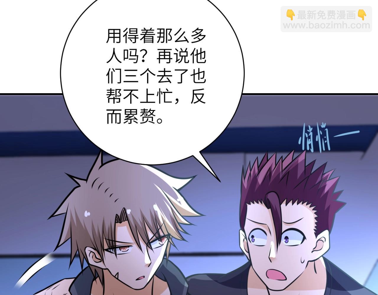 第44话 分头行动！77