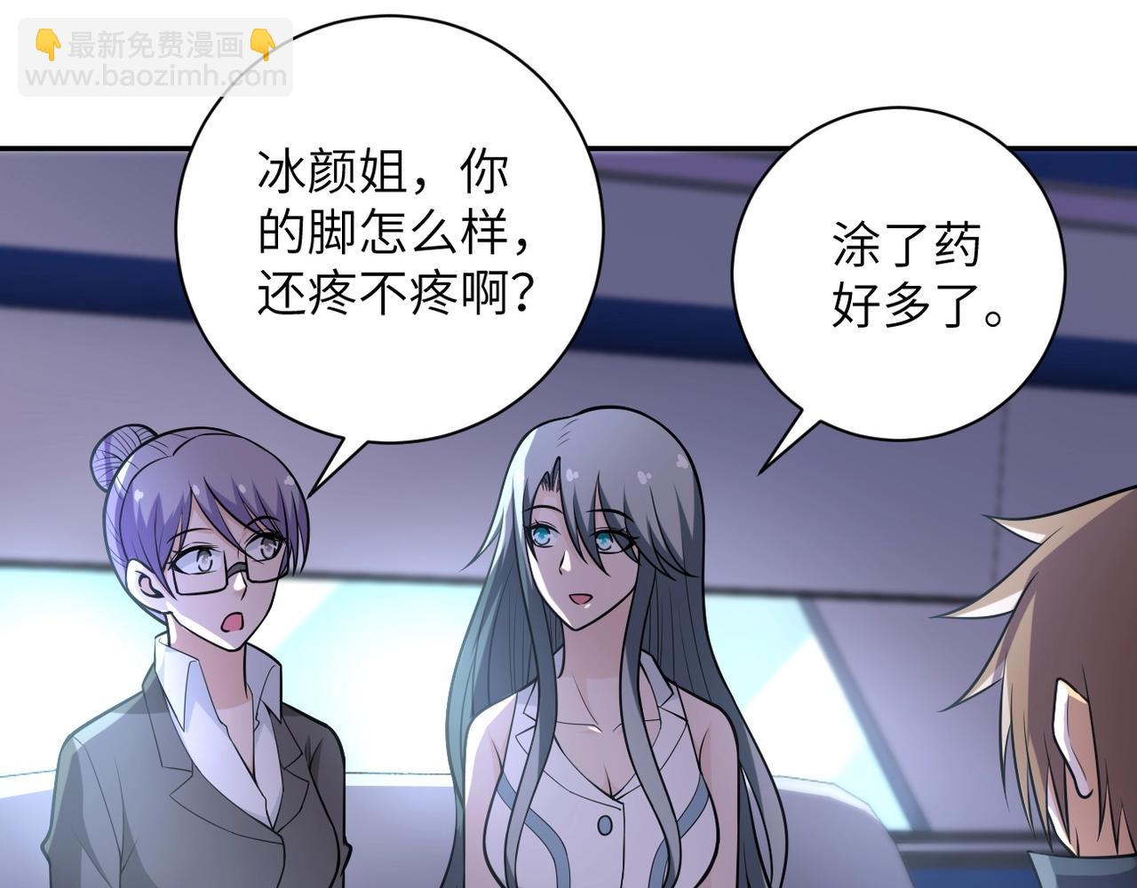 第44话 分头行动！8