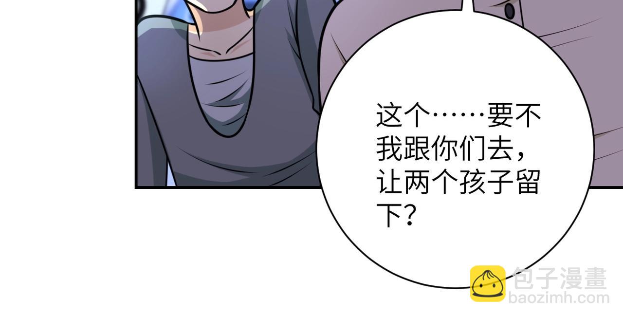 第44话 分头行动！80