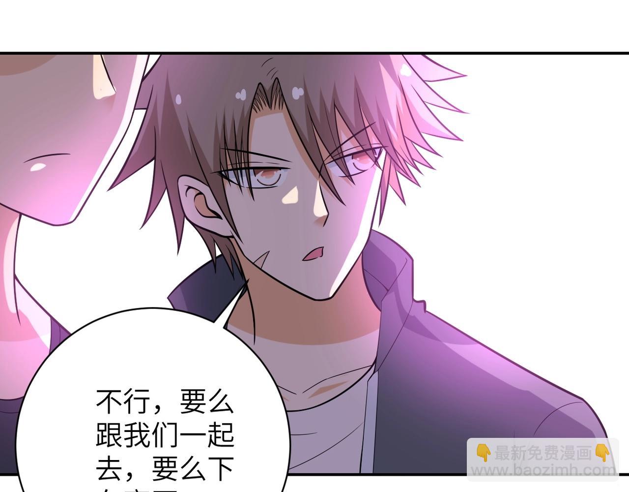 第44话 分头行动！81