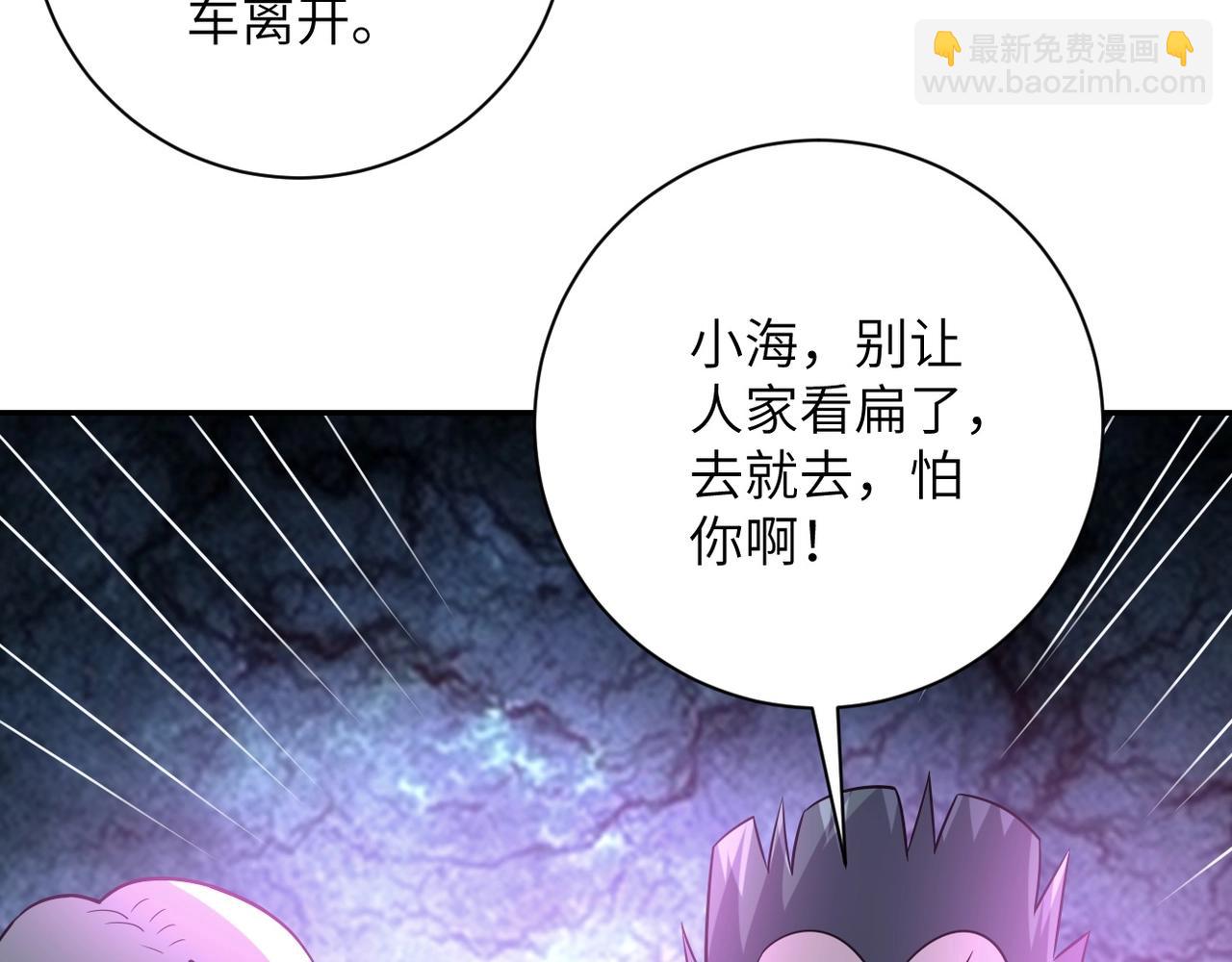 第44话 分头行动！82