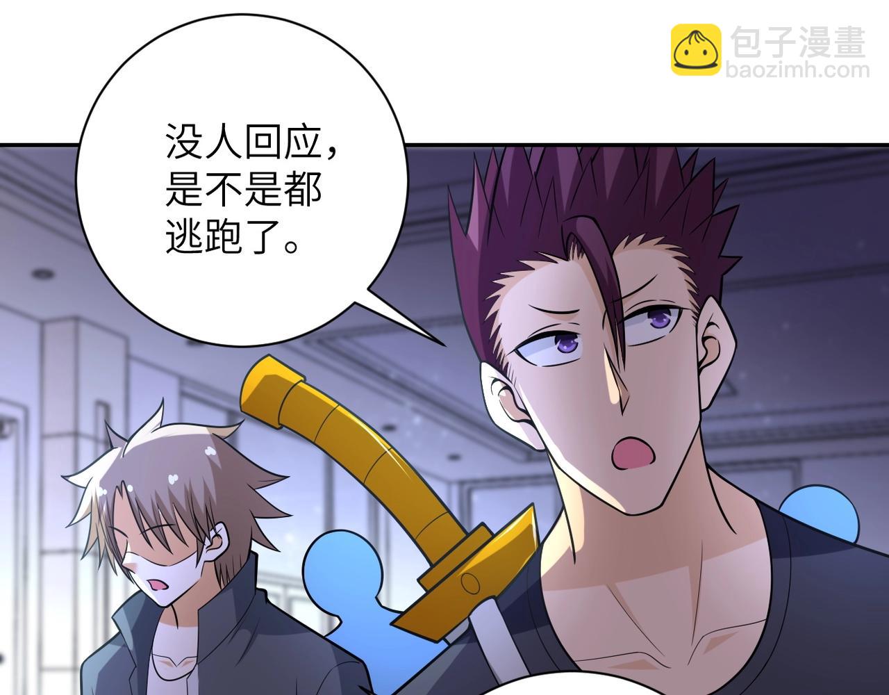 第44话 分头行动！89