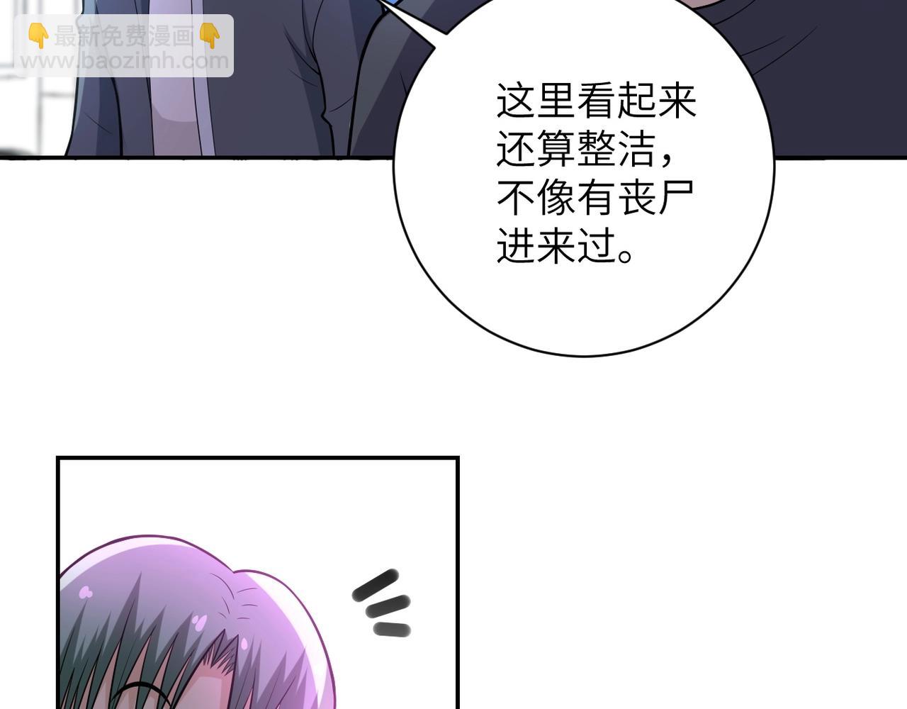 第44话 分头行动！90