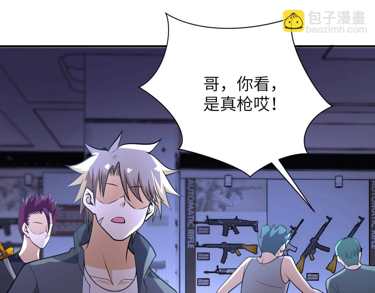 第44话 分头行动！94