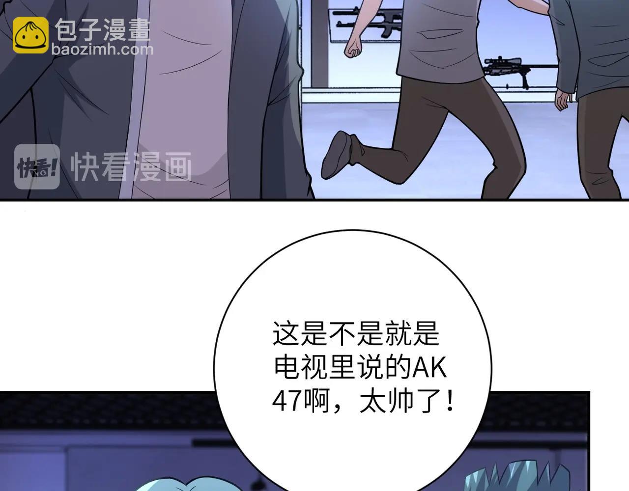 第44话 分头行动！95