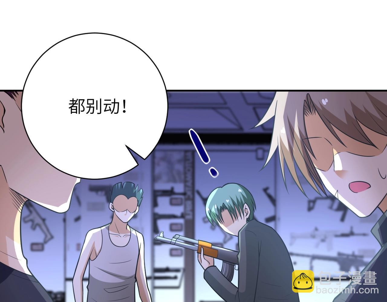 第44话 分头行动！97