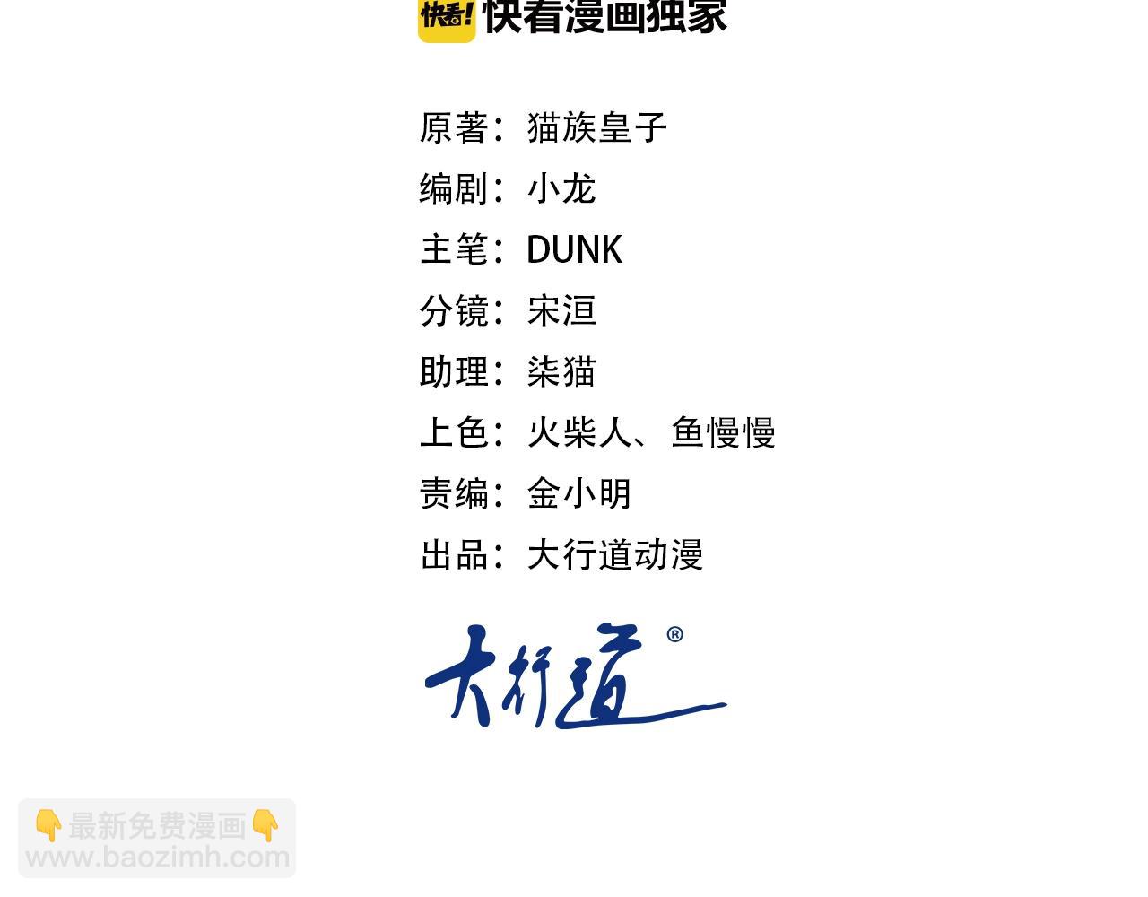 第46话 遭遇舔食者1