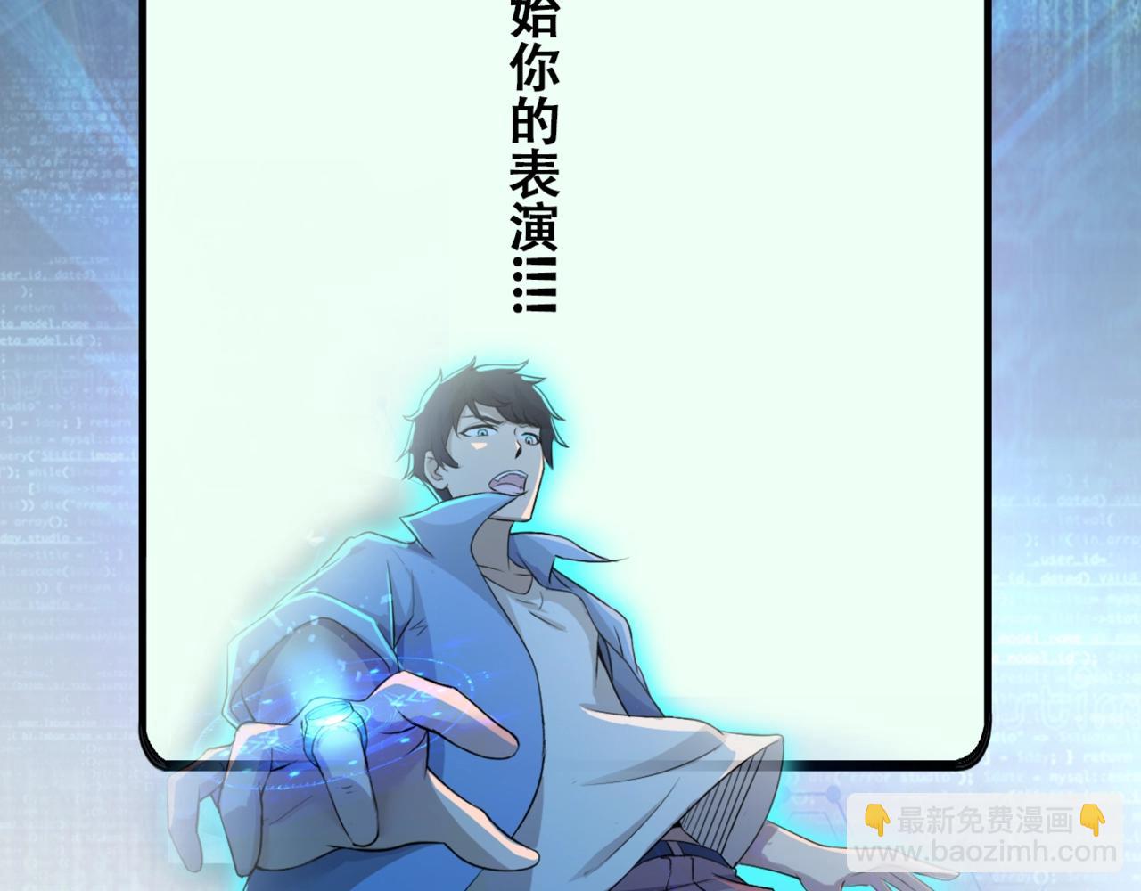 第46话 遭遇舔食者116