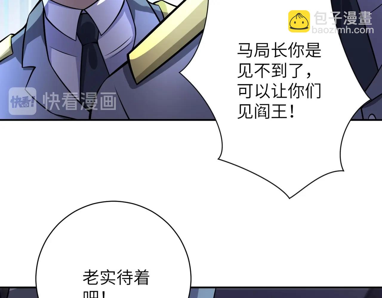 第46话 遭遇舔食者18