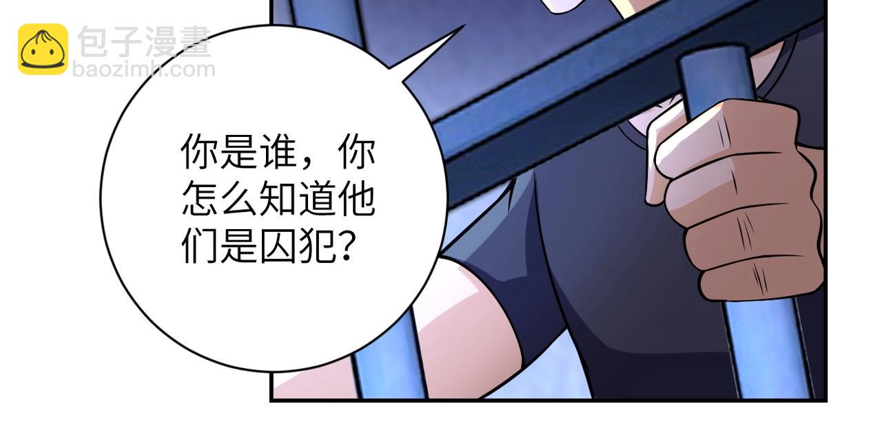 第46话 遭遇舔食者26