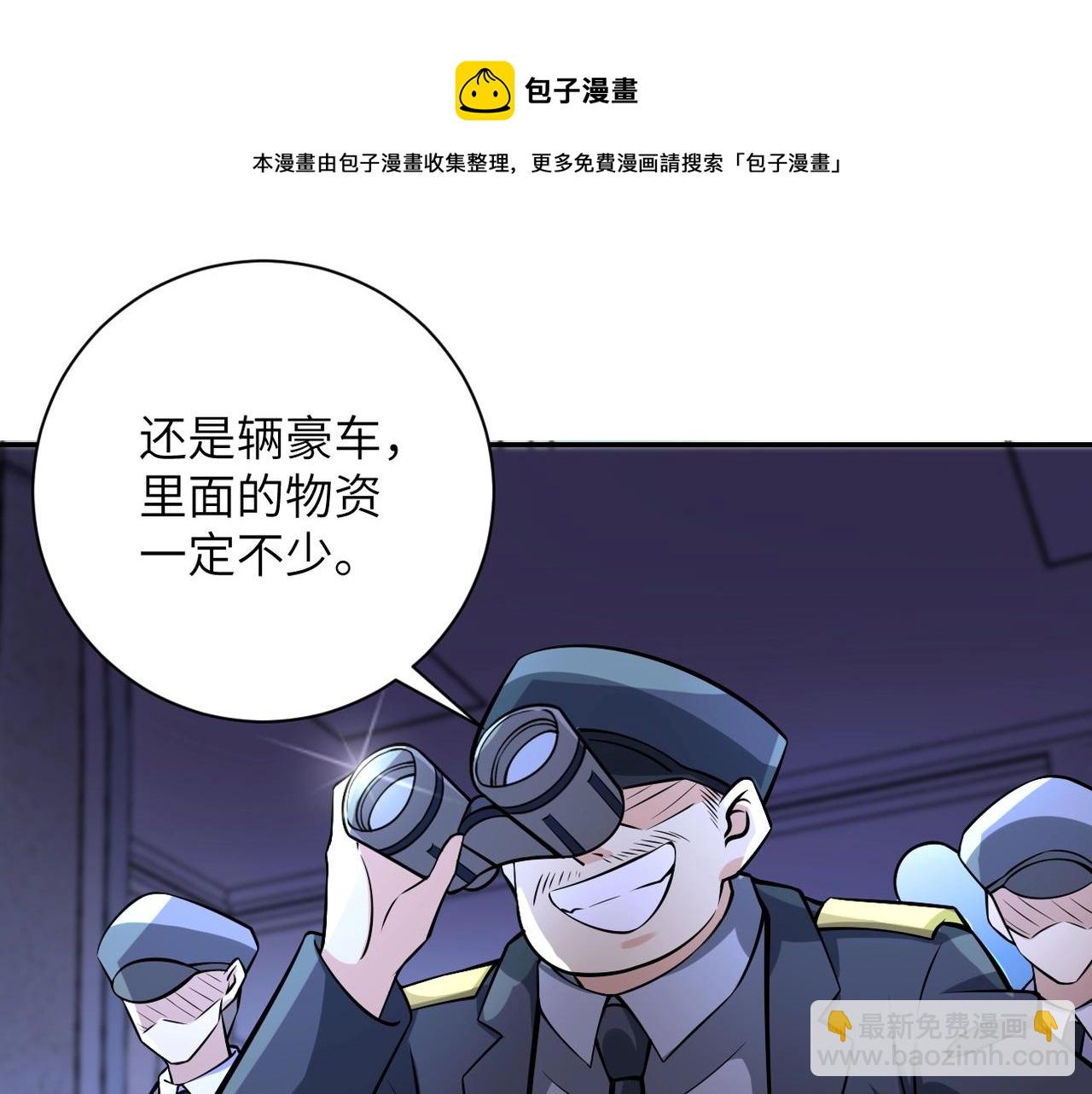 第46话 遭遇舔食者32
