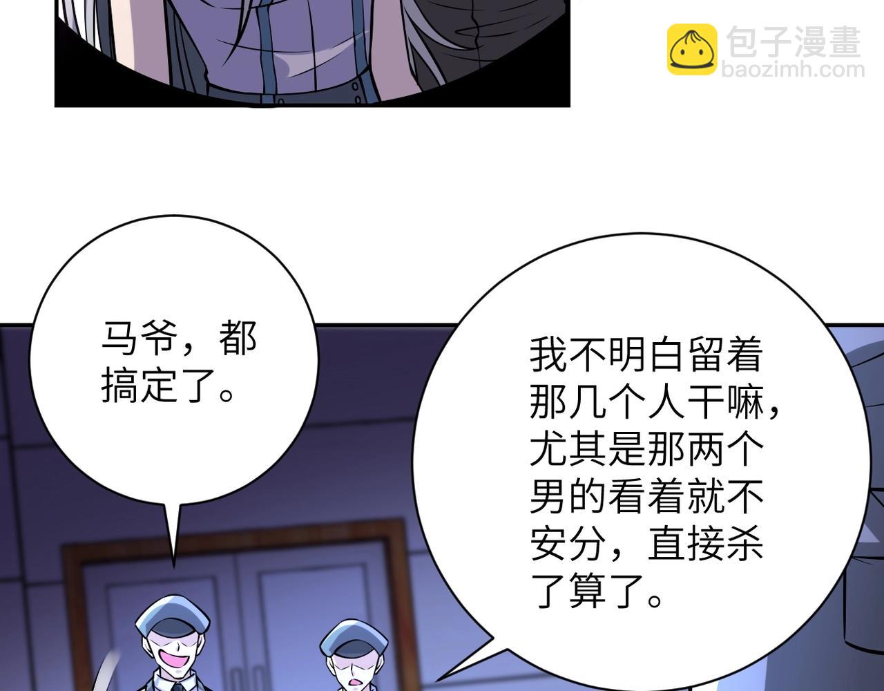 第46话 遭遇舔食者35