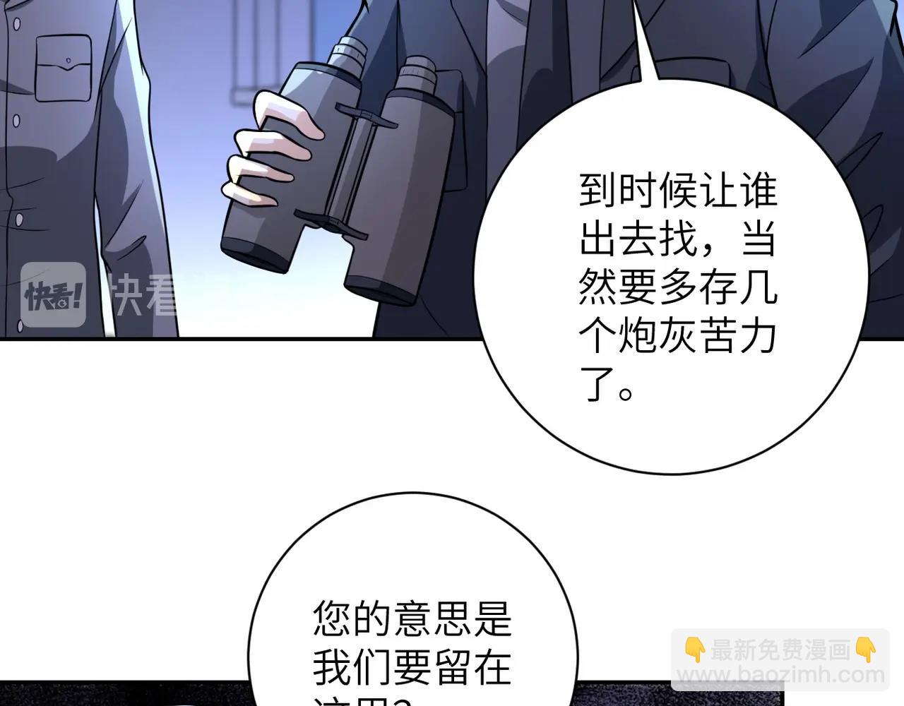第46话 遭遇舔食者38