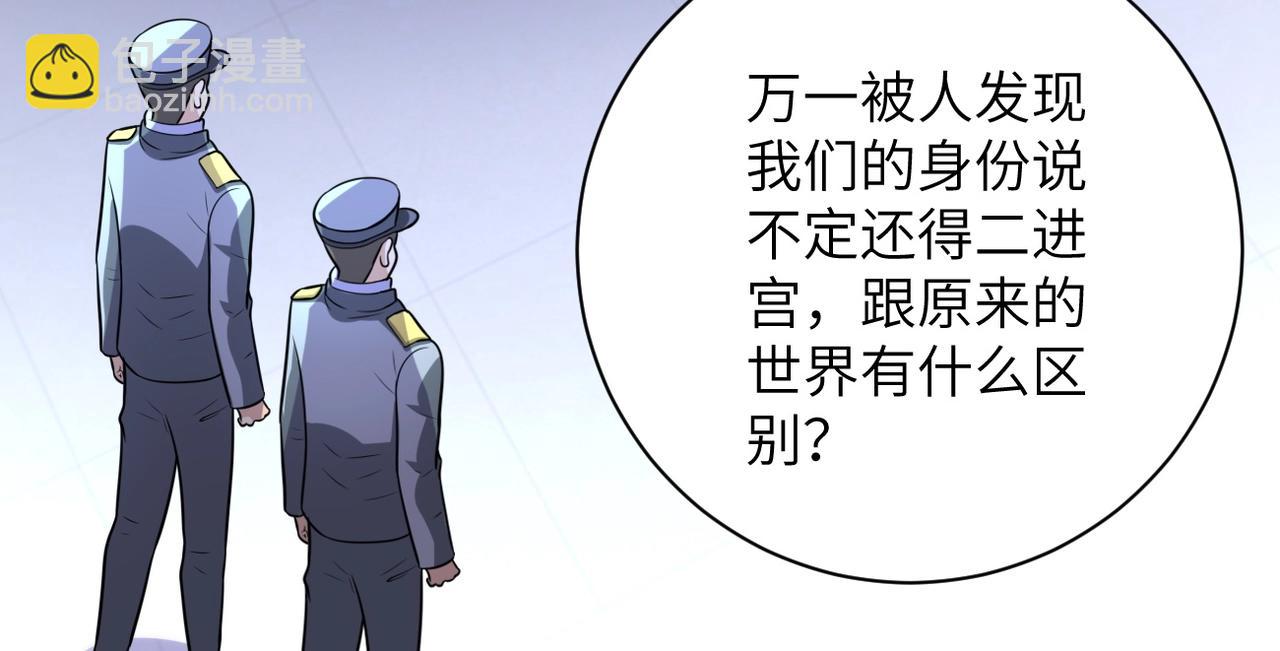 第46话 遭遇舔食者41