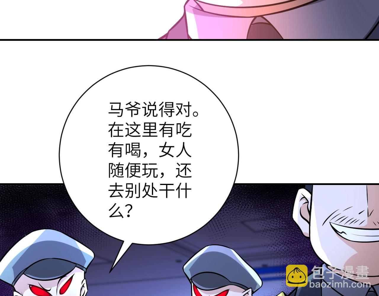 第46话 遭遇舔食者43