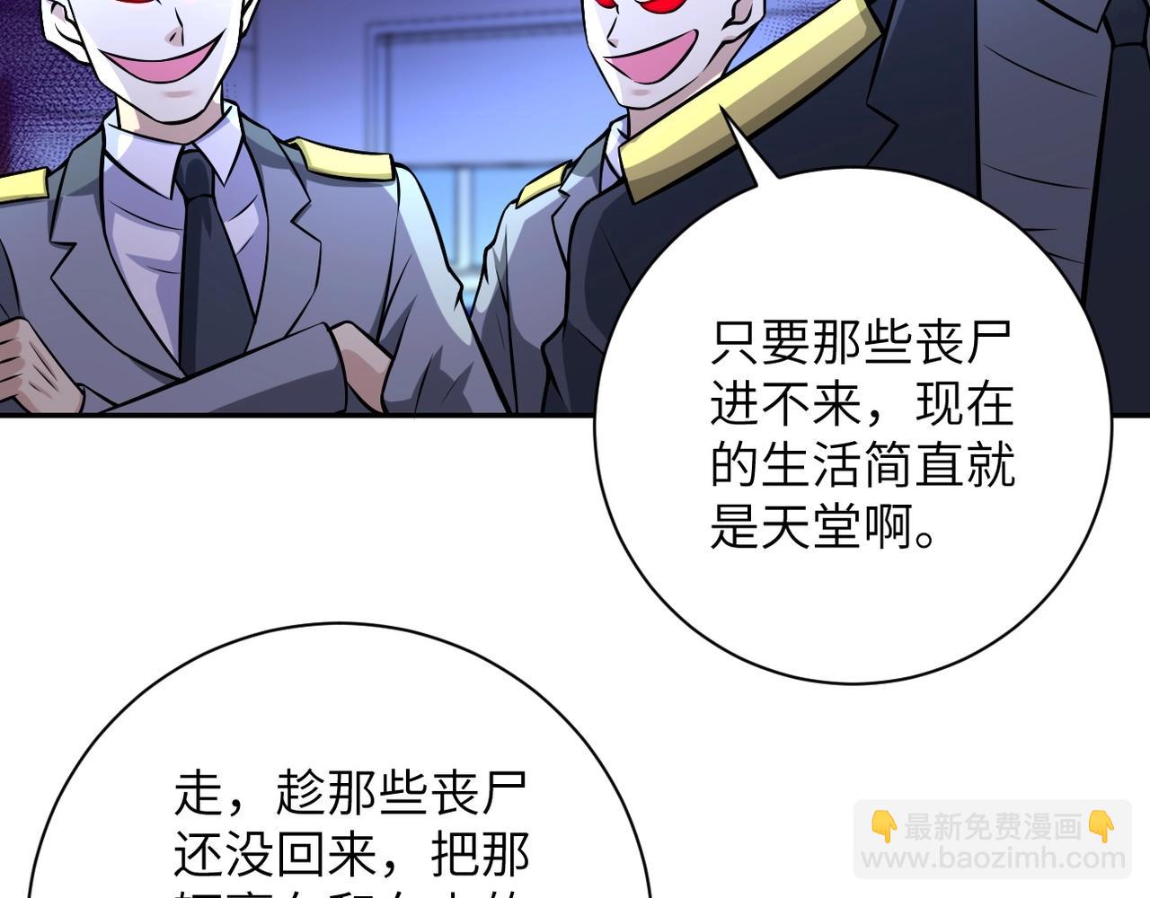 第46话 遭遇舔食者44